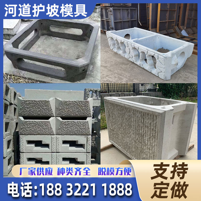 河道仿石阶梯砌块护坡模具平铺式框格箱式生态框景观挡土墙铁模板