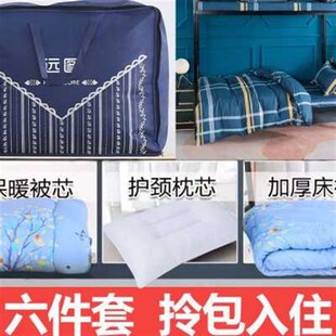 一整套床上用品六件套单人床09m床 学生宿舍被褥套装 12米三件套
