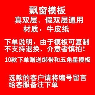 新款 飘窗帘头模板双层平幔纸样窗幔工具常用水波浪帘头款 式