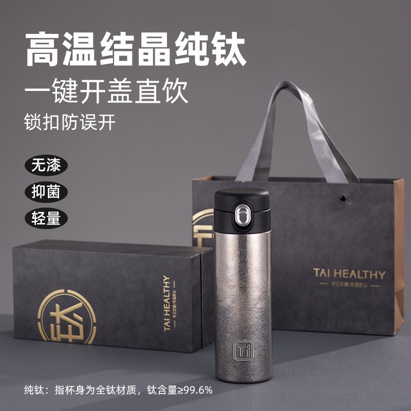 内外纯钛保温杯纯钛弹跳焖茶杯车载轻量商务送礼便携纯钛水杯