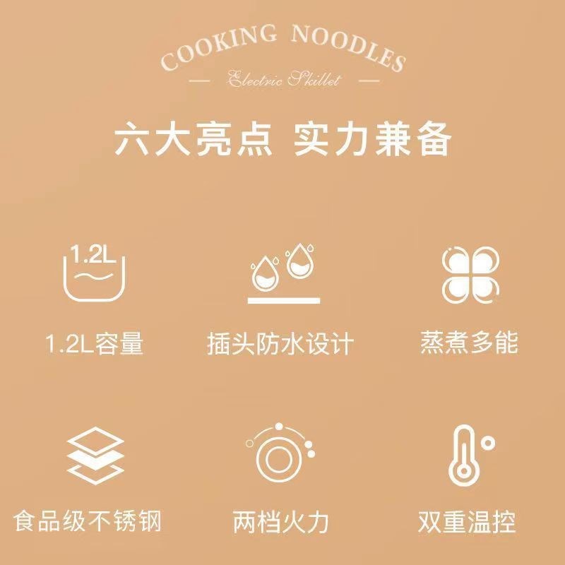 【折扣价】宿舍学生多功能家用煮面火锅小功率1人2寝室小锅小电锅