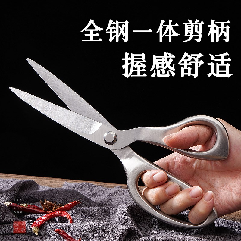 全钢一体厨房剪刀商用烤肉不锈钢鸡骨剪家用厨房加长食物剪子