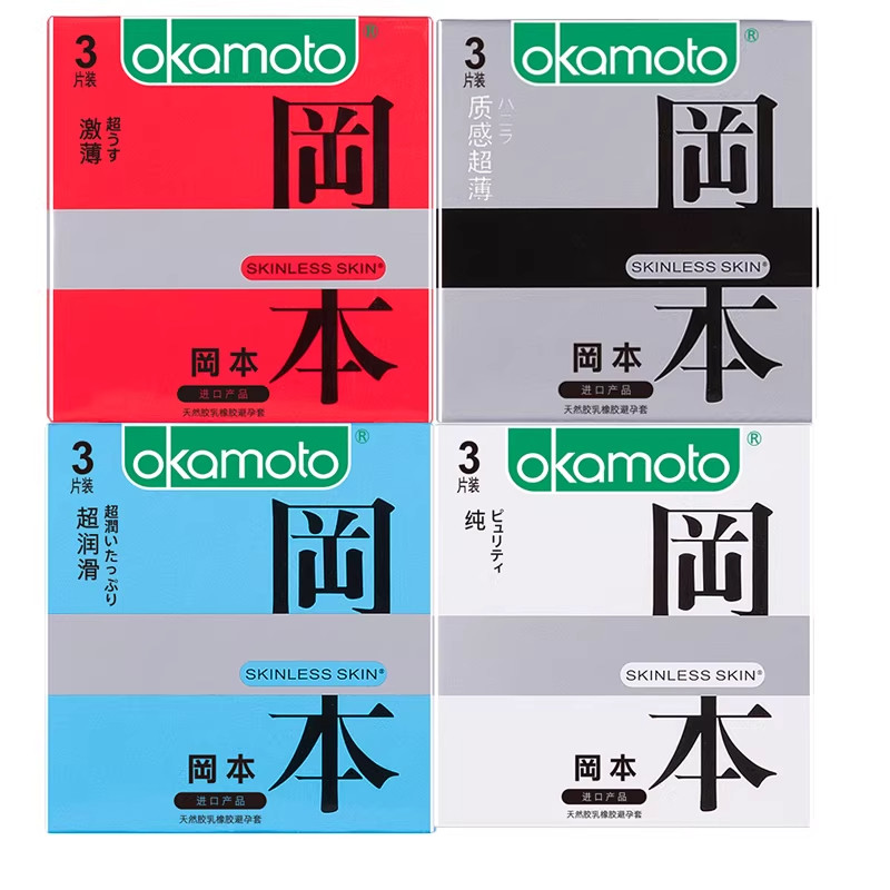 冈本3个三只装避孕套超薄纯超润滑酒店宾馆商超100安全套酒店批发