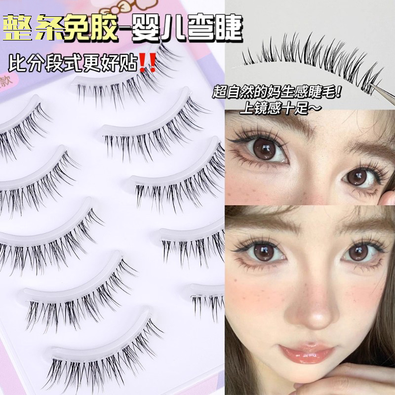 25年爆款一片式免胶婴儿弯假睫毛