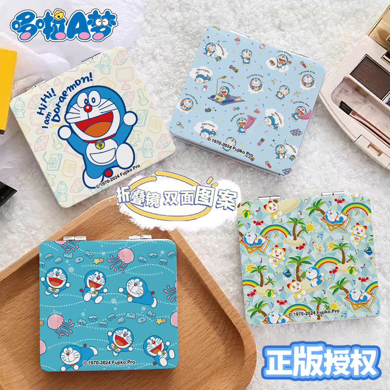 哆啦A梦随身化妆镜翻盖式学生便携手持桌面双面梳妆镜迷你补妆镜