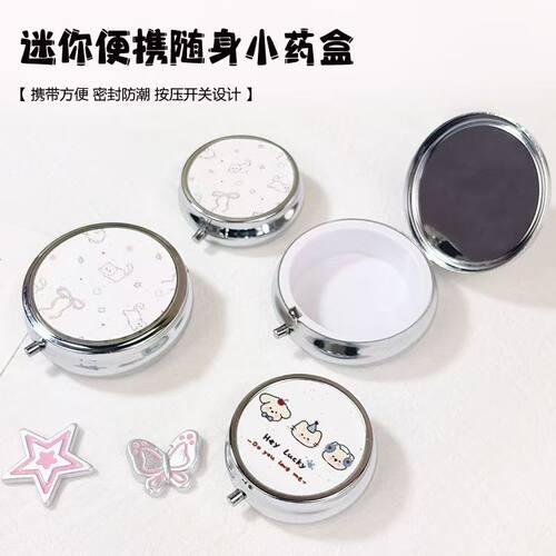 可爱涂鸦蝴蝶按压分格便携药丸盒