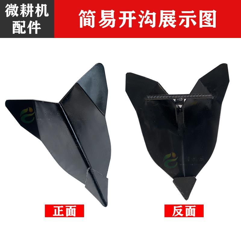 热销小型耕耘机开沟器配件大全简易开沟犁头刀神器旋耕松土犁田机