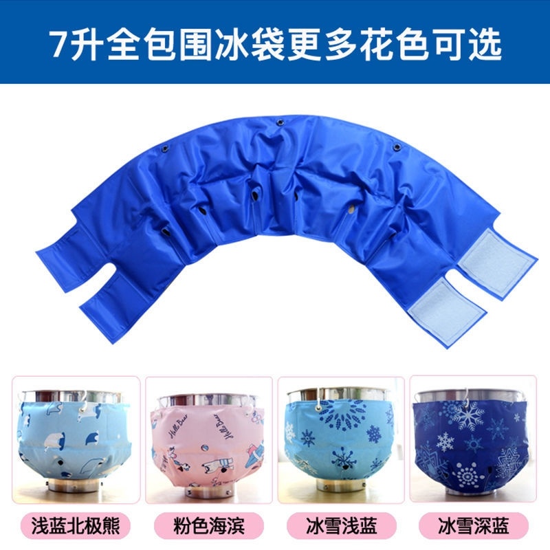 热销厨师机冰袋厨师机冰袋一体式通用乔立佳麦海氏M6冰袋冰桶降温