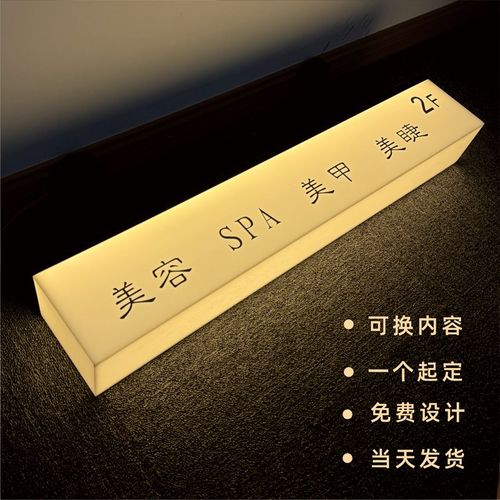 热销美容spa美睫美甲店双面吊挂亚克力灯箱广告牌招牌展示指示牌
