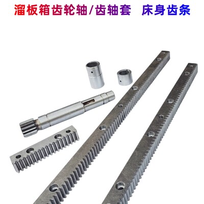 热销沈阳机床CA6140 CA6150齿轮轴溜板箱 齿轴套 床身齿条轴 原厂