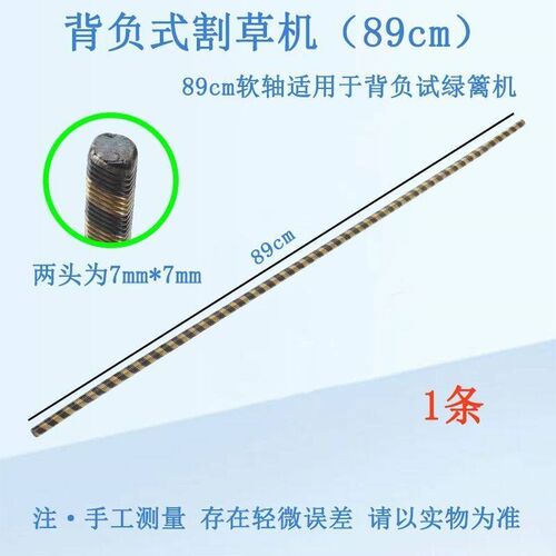 热销割草机配件软轴心89/1米连接轴割灌机绿篱机采茶修剪传动轴软