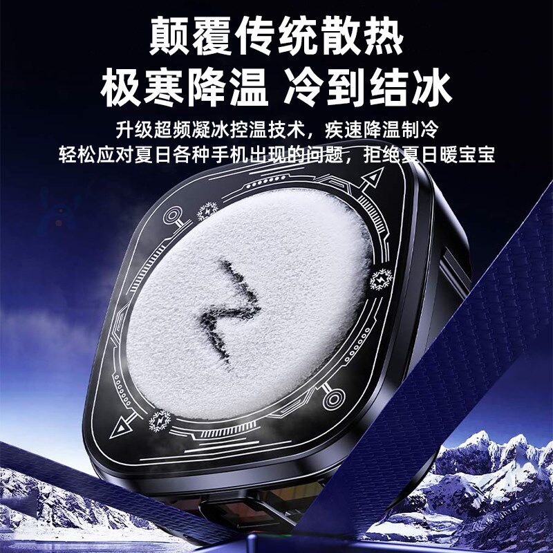 热销散热器手机磁吸降温神器背夹电竞游戏直播专用半导体制冷贴片
