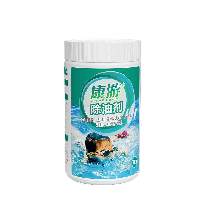 热销康游除油剂水处理助剂 泳池温泉儿童乐园SPA景观水用清洁用除