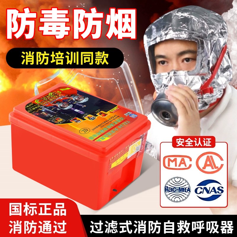 热销防毒面罩儿童呼吸面罩防毒防烟防毒面罩防毒面具过滤式自救呼