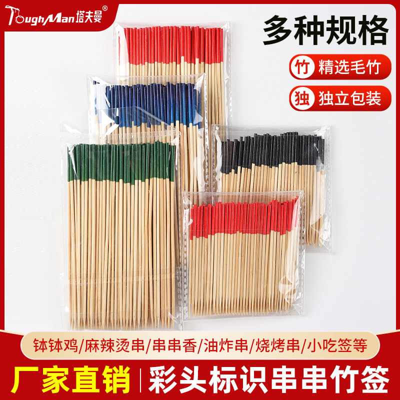 热销竹签一次性烧烤火锅串串彩色签子关东煮竹签钵钵鸡烤肠签商用