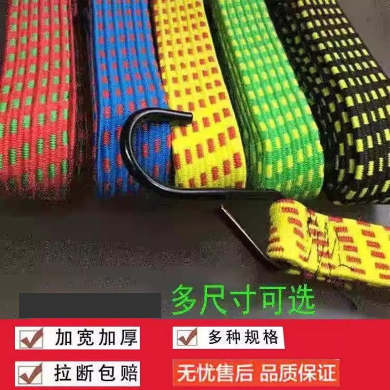 热销电动车摩托车绑带弹力绳后备箱捆扎带捆绑绳牛筋弹力松紧绳子
