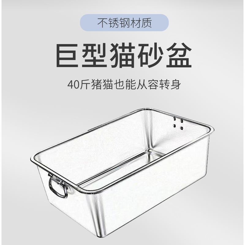 热销喵君 不锈钢开放式猫砂盆 超级大加高猫厕所特大号防外溅易清