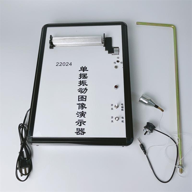 热销单摆振动图像演示器J22024物理实验器材中学教学仪器