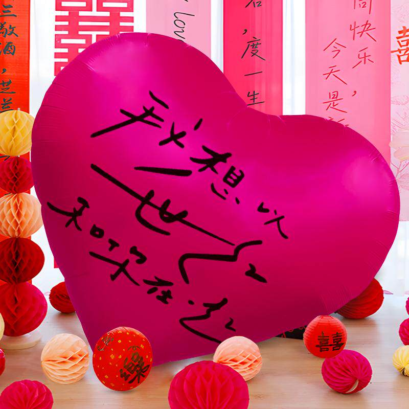 热销订婚场景布置七夕情人节爱心气球结婚房装饰酒店拍照道具婚庆