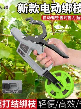 热销新款电动绑枝机农用西红柿绑蔓神器绑葡萄黄瓜胶带钉子捆枝绑