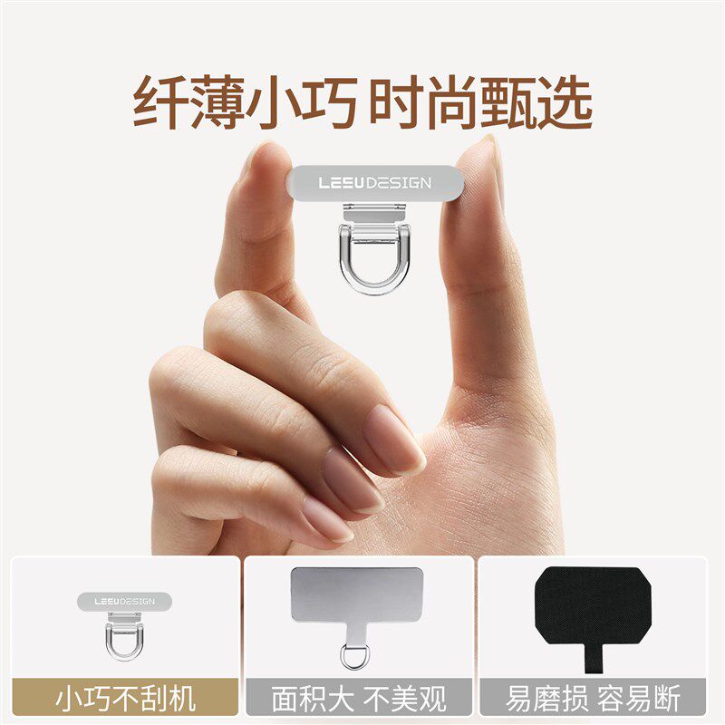 热销萨威奥静音孔手机垫片迷你超薄挂绳挂饰链夹片金属0.2mm牢固m