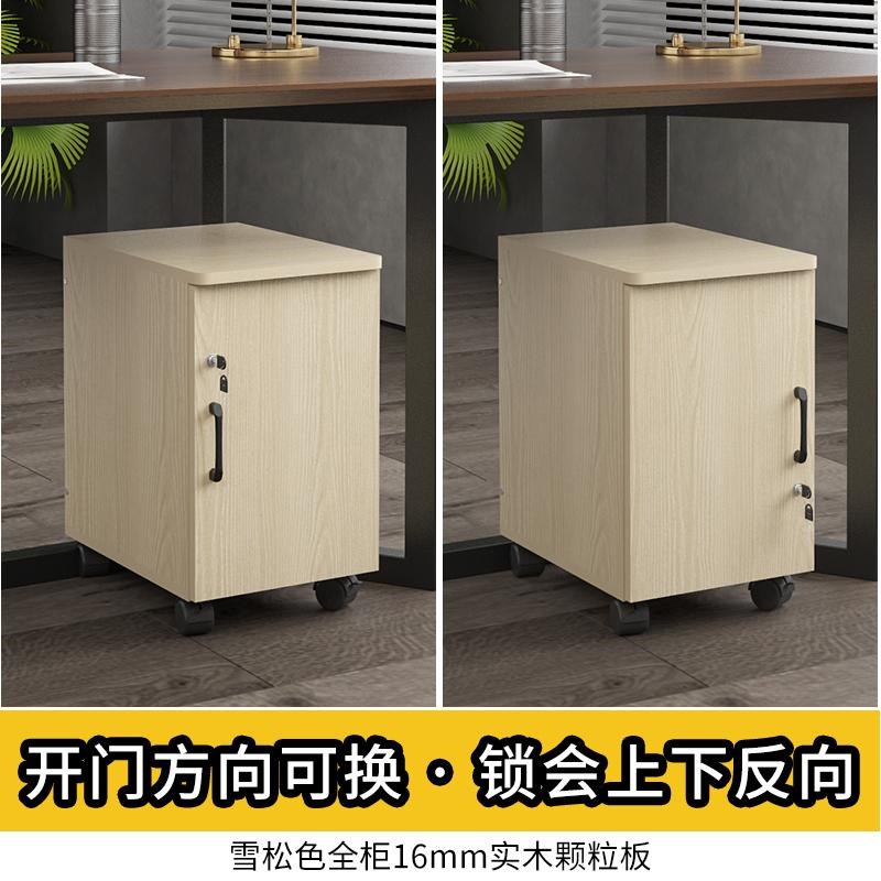 热销30办公文件柜带锁储物柜实木生态板活动柜单门收纳柜桌下移动