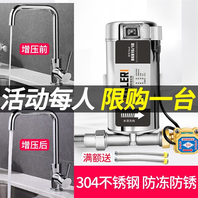 热销速发304不锈钢全自动增压泵家用自来I水热水器静音管道加压器