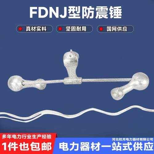热销预绞丝式钢绞线夹对称型扭转式FDNJ-1/2/3/4/G防护节能导线防