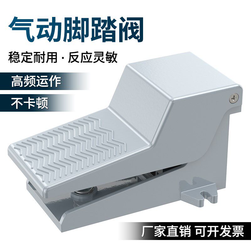 热销气动控制快排脚踏阀4F210-08脚踩快速排气换向换气气阀4F210-
