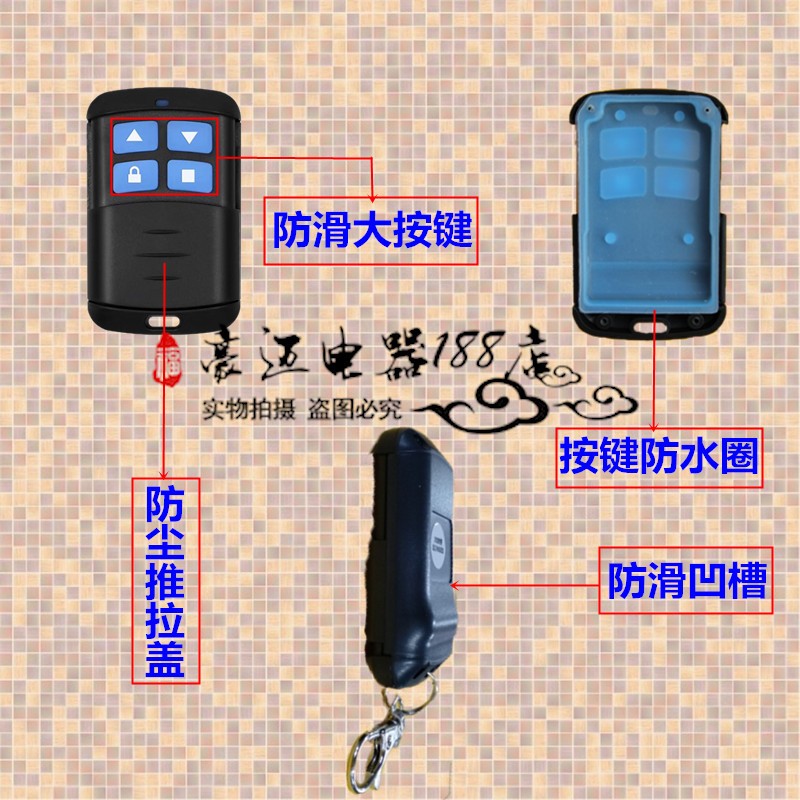 热销电动伸缩门道闸杆卷帘车库平移门栅栏玻璃门433万能对拷贝遥