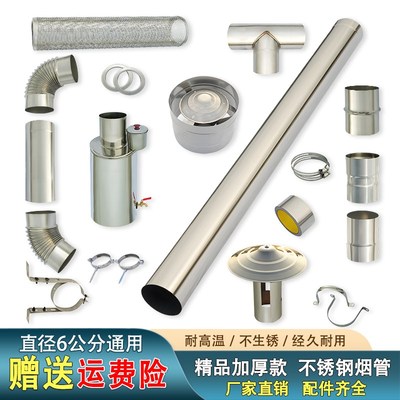 热销加厚不锈钢排烟管燃气热水器排气排风颗粒炉户外炉烟囱管配件