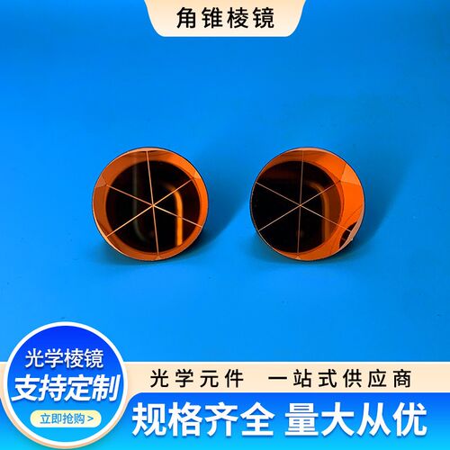 热销测距仪棱镜全站仪角锥棱镜 25.4mm锥体一英寸反射棱镜测量监