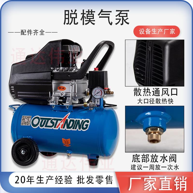 热销塑料试模脱模枪混凝土模具打气筒气泵工具空压机专用试块脱模