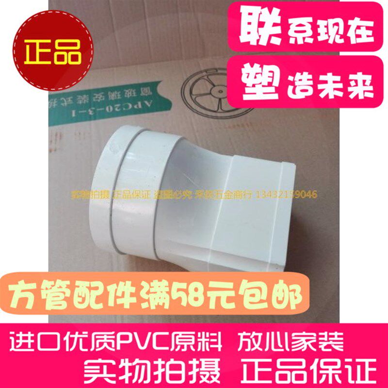 热销pvc方形排水管 方转圆偏心直接 圆方直接头 75x50 110x73 160