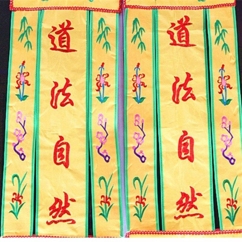 热销道坛竖幡长帆道家刺绣道帆挂幡道法自然八卦幡1234米潮绣幡一