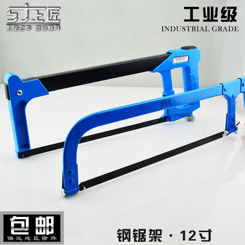 热销上匠钢锯架手锯弓架钢锯弓铁锯拉花锯木工锯手工锯子木工五金