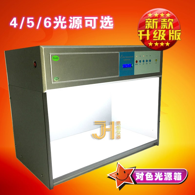 热销厂家供应 标准光源对色灯箱光源箱D65 TL84 UV F四五六七光源