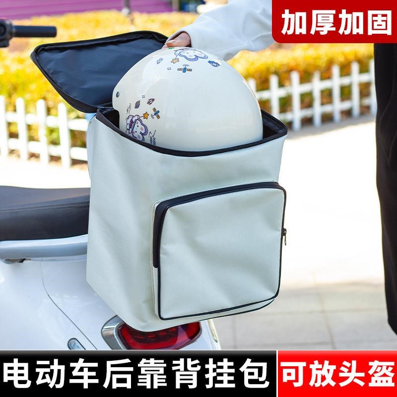 热销电动车后置物包挂物包后尾包置物神器后布袋置物兜电瓶车尾部