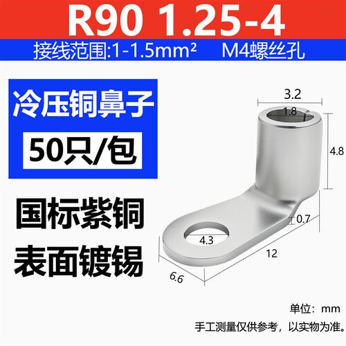 热销R90度国标加厚圆型O型冷压接线端子RNB直角铜线鼻子冷压接线