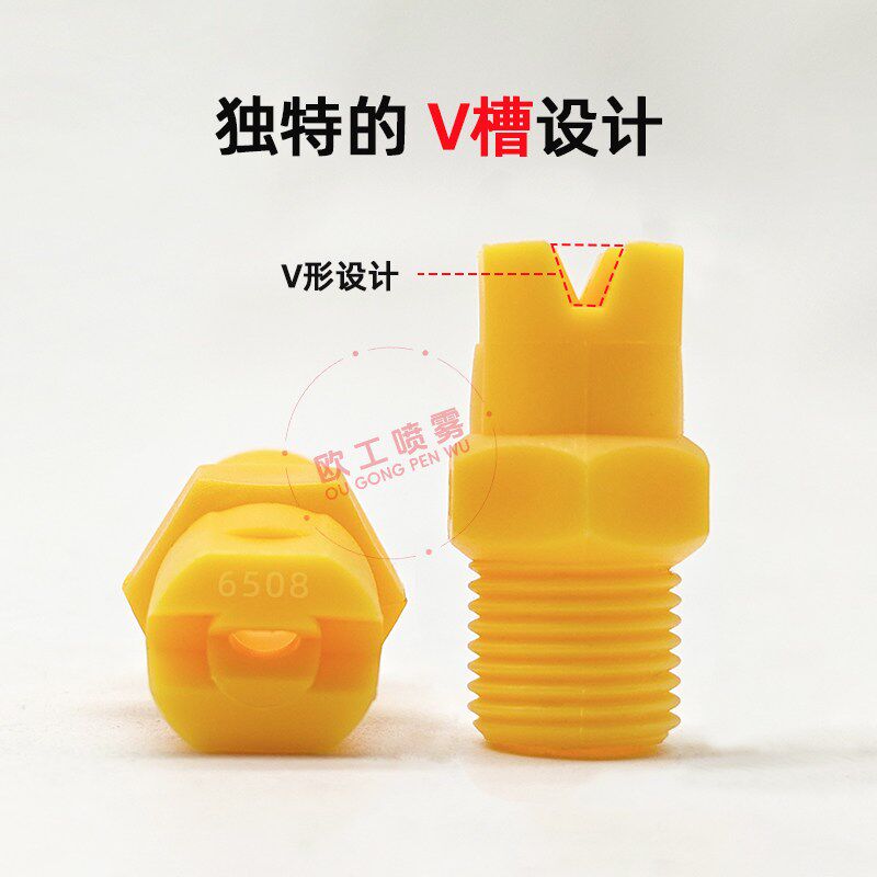 热销PP一体塑料实心锥形喷嘴清洗雾化加湿除尘喷头防腐蚀脱硫喷头