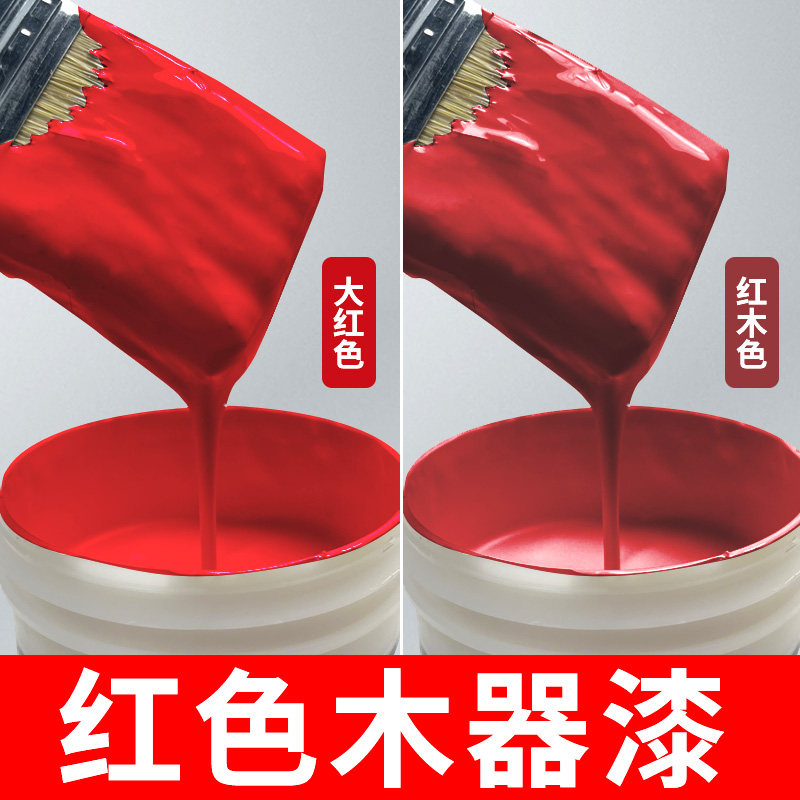 热销红木色油漆大红色木器漆柜子木头桌子家具翻新改色漆木漆自刷