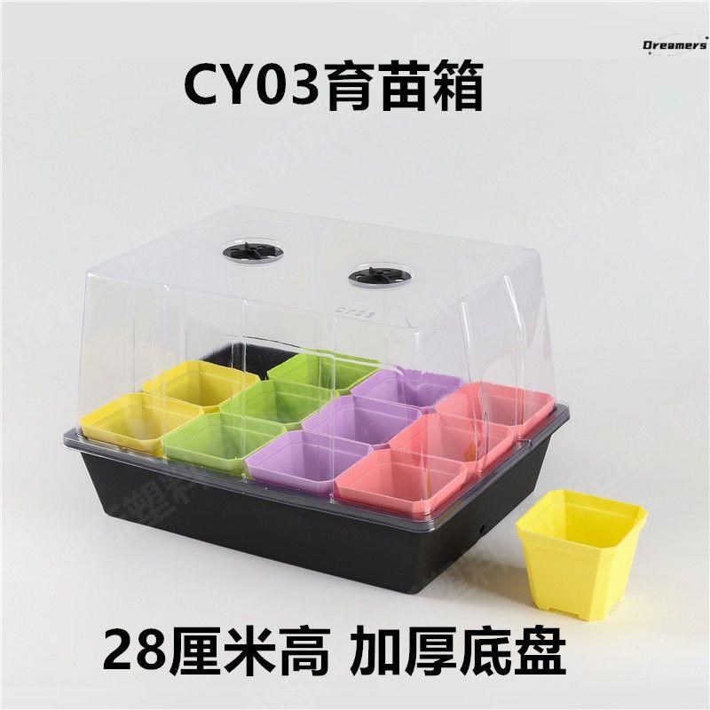 热销C03育苗盘移动托架闷养多肉玉露花盆组合托盘育苗盒三厂家