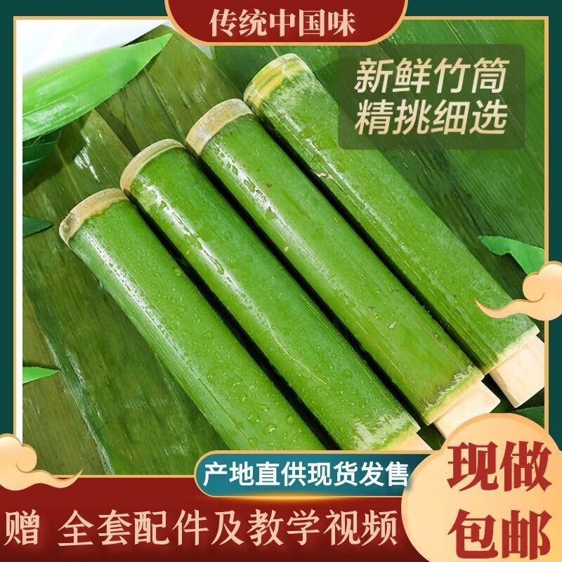 热销新鲜竹筒粽子模具家用竹桶饭蒸制作做的摆摊商用现专用糯米饭