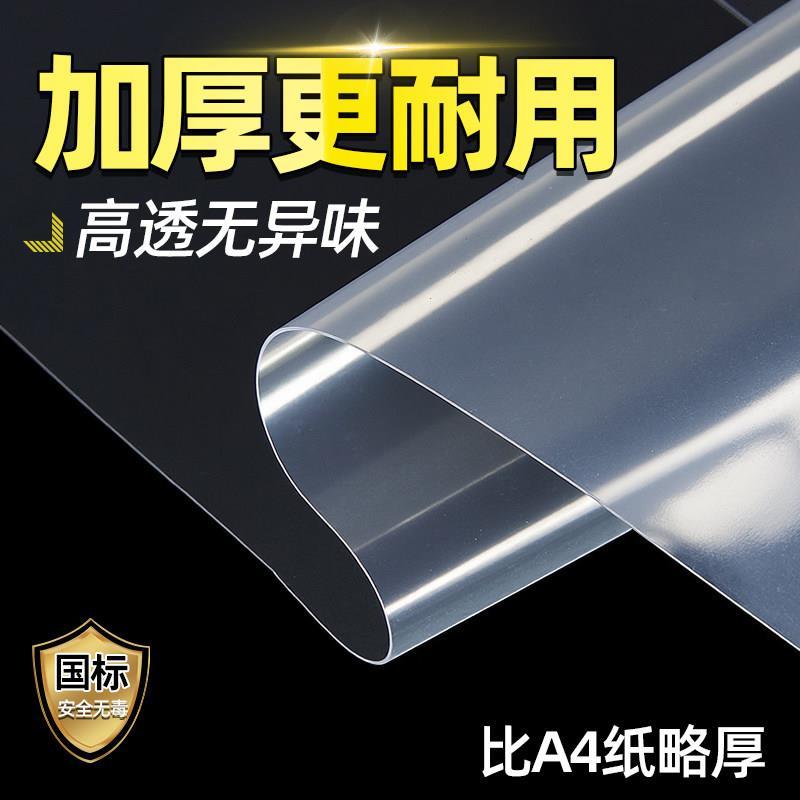 热销塑料白膜整卷农用塑料薄膜地膜加厚防水布整卷聚乙烯塑料布大