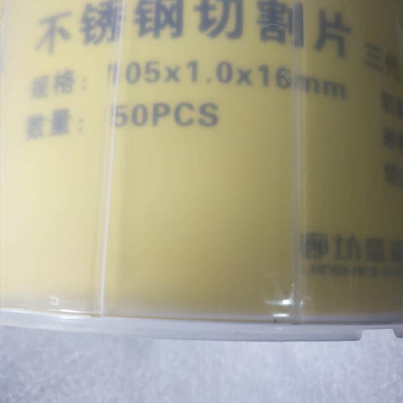 热销林海切割片100砂轮片角磨机不锈钢切割片107*1*16超薄砂轮片