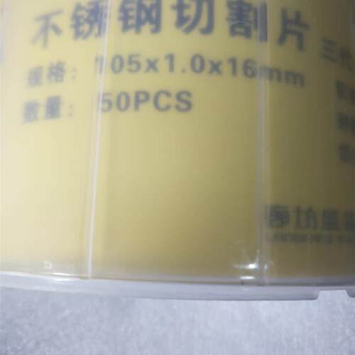 热销林海切割片100砂轮片角磨机不锈钢切割片107*1*16超薄砂轮片