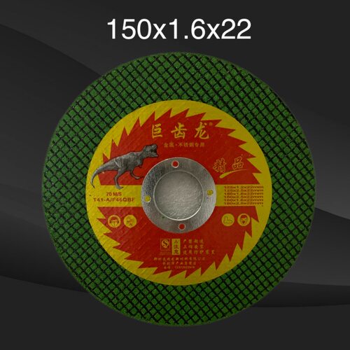 热销巨齿龙角磨机切割片沙轮片不锈钢专用金属砂轮片打磨片锯片