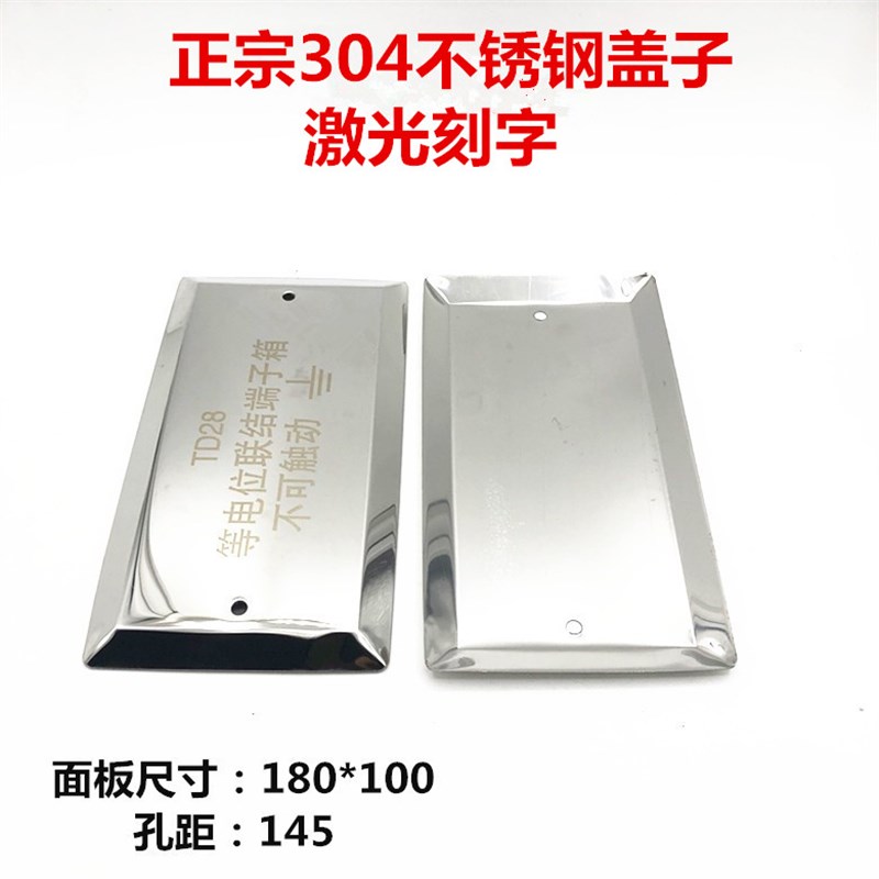 热销TD28等电位端子箱盖板暗装局部等电位联结端子箱面板卫生间专