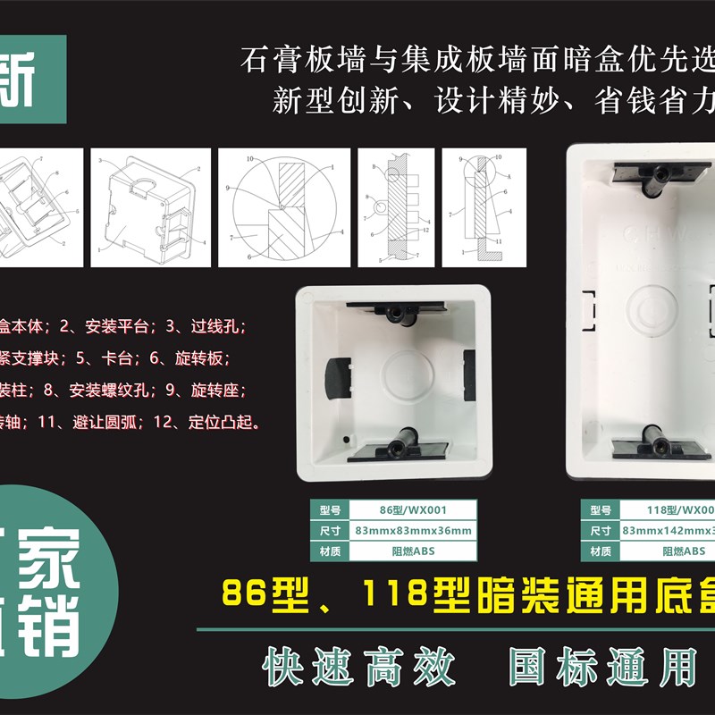 热销石膏板线盒86型线盒暗装底盒快速安装线盒石膏墙板集成墙板暗