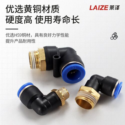 热销气动快插直角螺纹弯头气嘴气管快速气泵接头配件PL8-02/4-M5/